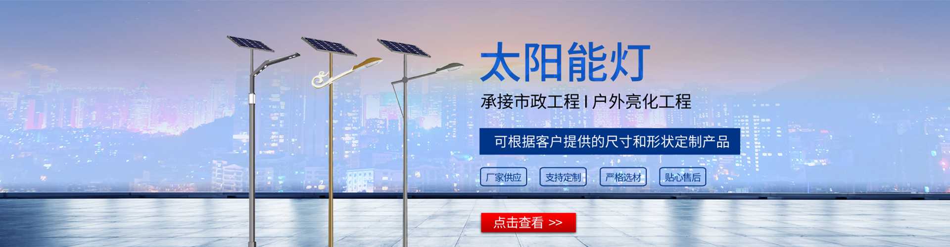 荥经县太阳能路灯哪家好