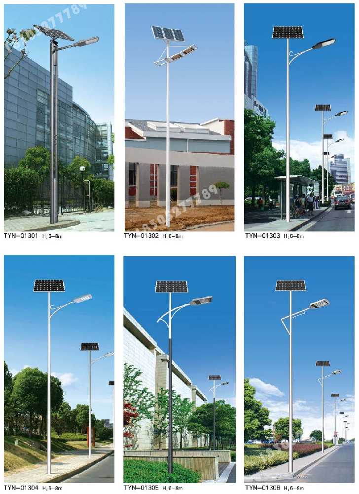 荥经县市政道路太阳能路灯
